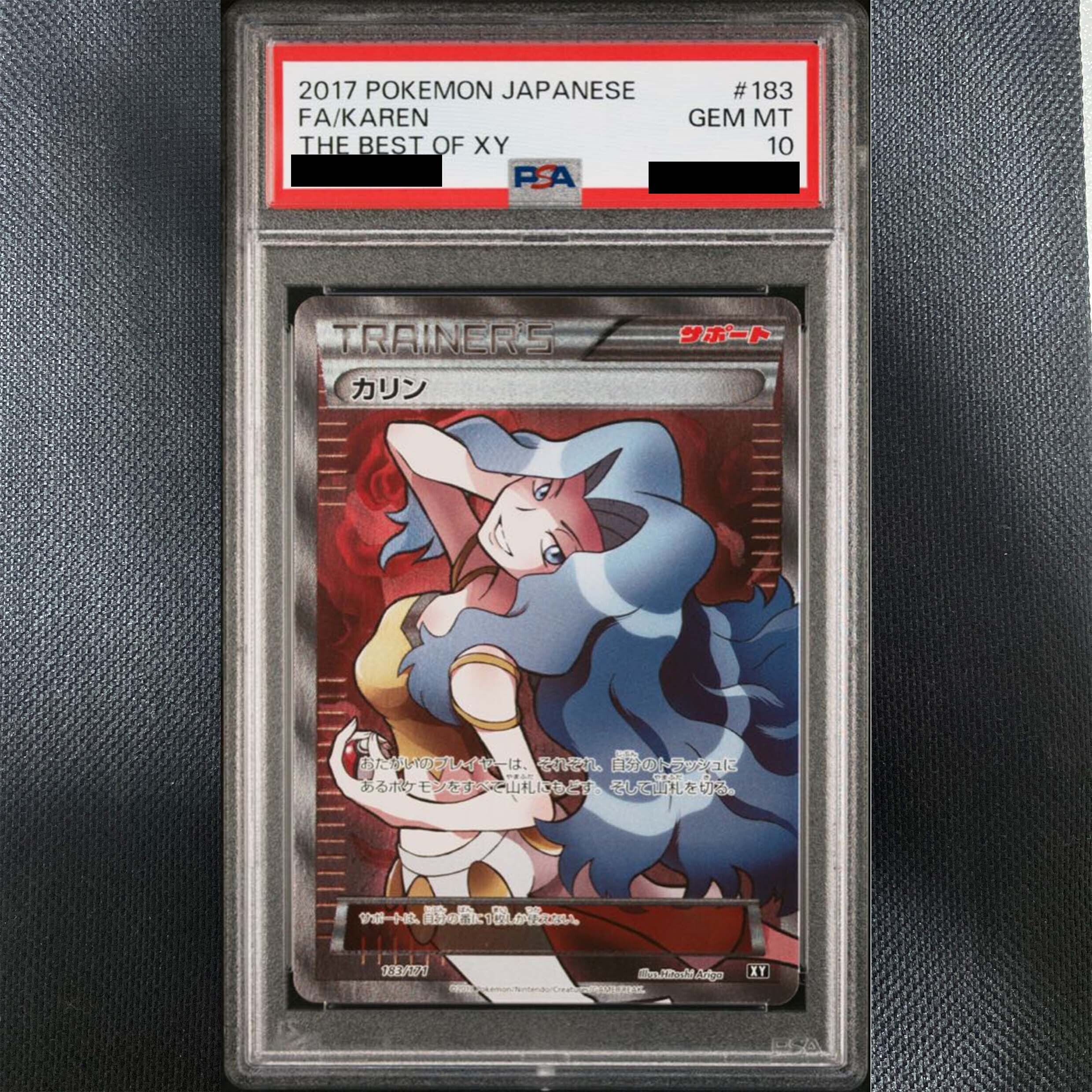【PSA10】カリン(SR仕様) 183/171 1枚