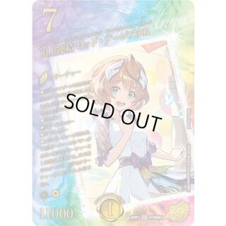 頂上連結ロッド・ゾージア5th【SR】{26RP1STD超秘4}《多》 1枚