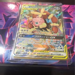 メガミミロップ＆プリンGX SR