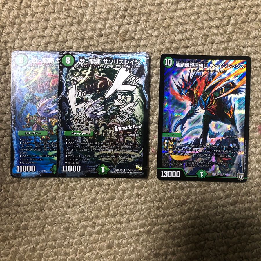 サソリスレイジ チェインレックス