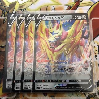 ザマゼンタV 4枚セット