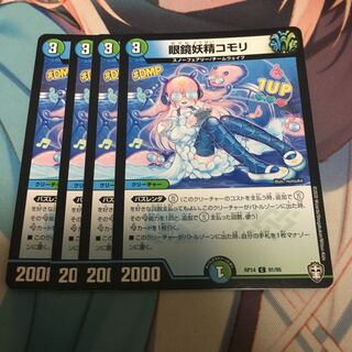 眼鏡妖精コモリ