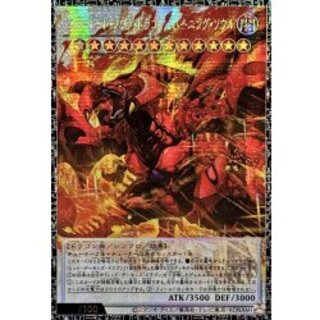 〔状態A-〕スカーレッドノヴァドラゴンバーニングソウル【グランドマスター】{LOCR-JP008}《シンクロ》 1枚