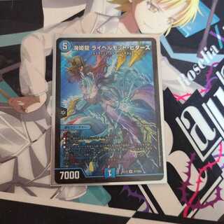 海姫龍 ライベルモット・ビターズ