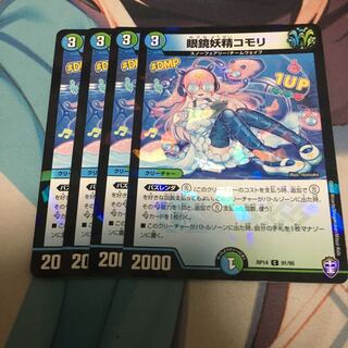 眼鏡妖精コモリ C-foil