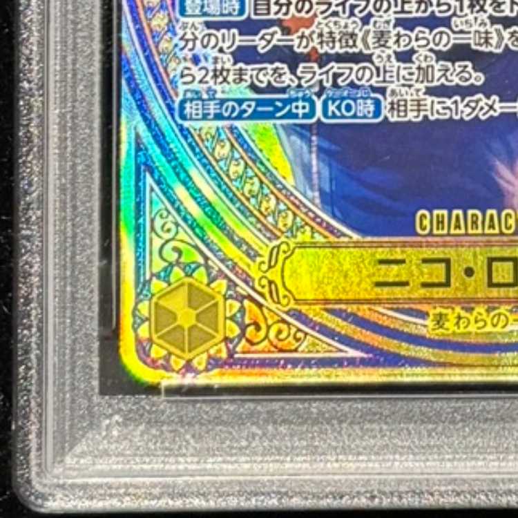 【PSA10】ニコ・ロビン(パラレル) SP EB03-055 1枚