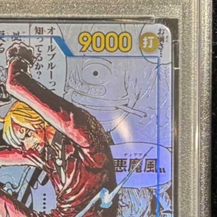 【PSA10】サンジ(パラレル)(スーパーパラレル)(コミックパラレル・コミパラ・漫画背景) P-SEC OP06-119 1枚