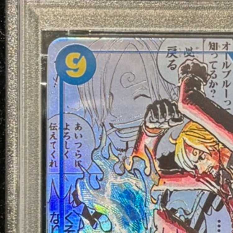 【PSA10】サンジ(パラレル)(スーパーパラレル)(コミックパラレル・コミパラ・漫画背景) P-SEC OP06-119 1枚