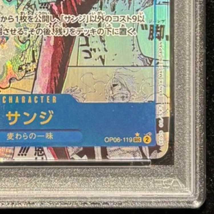 【PSA10】サンジ(パラレル)(スーパーパラレル)(コミックパラレル・コミパラ・漫画背景) P-SEC OP06-119 1枚