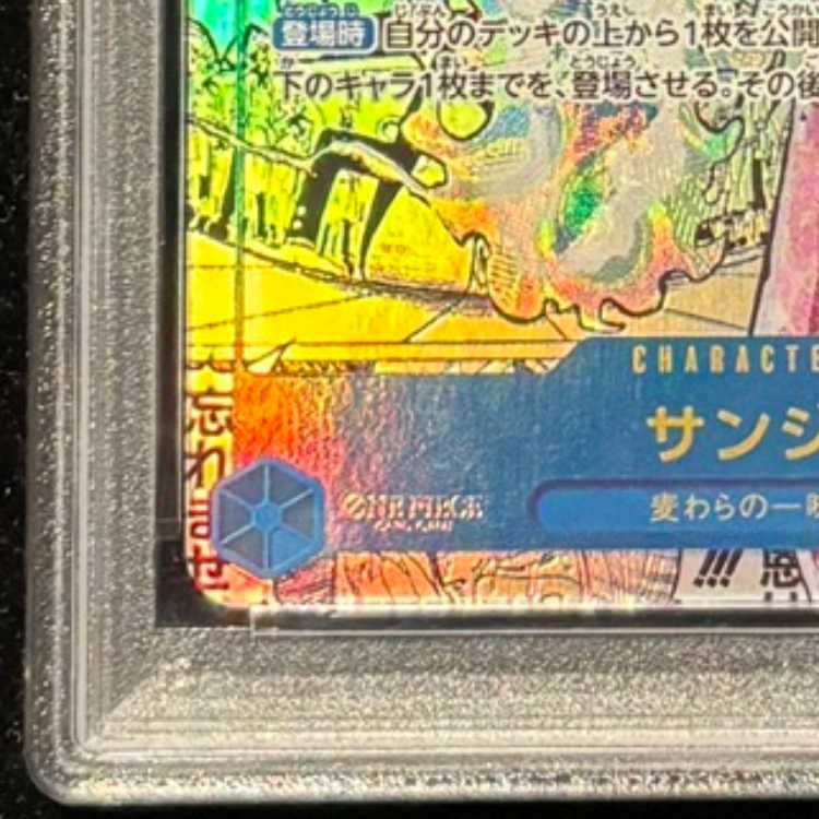 【PSA10】サンジ(パラレル)(スーパーパラレル)(コミックパラレル・コミパラ・漫画背景) P-SEC OP06-119 1枚