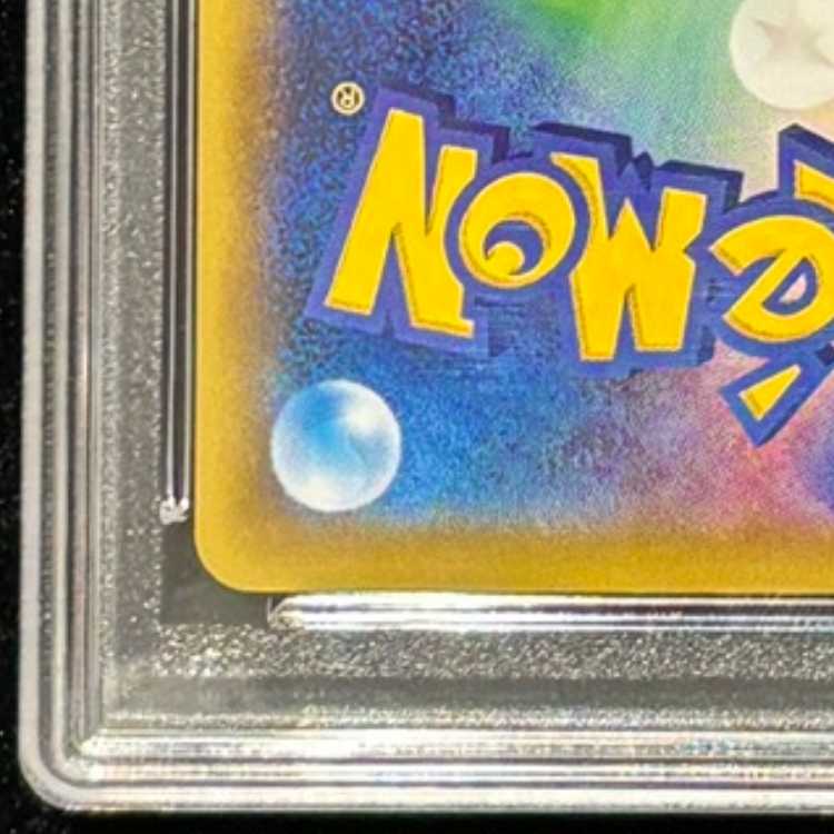 【PSA10】ウッウ 見返り美人 切手セット PROMO 226/S-P 1枚