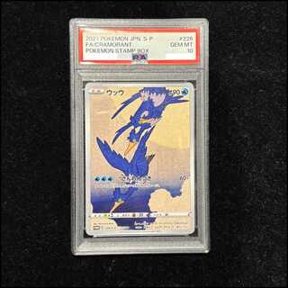 【PSA10】ウッウ 見返り美人 切手セット PROMO 226/S-P 1枚