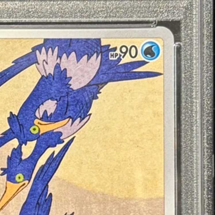 【PSA10】ウッウ 見返り美人 切手セット PROMO 226/S-P 1枚