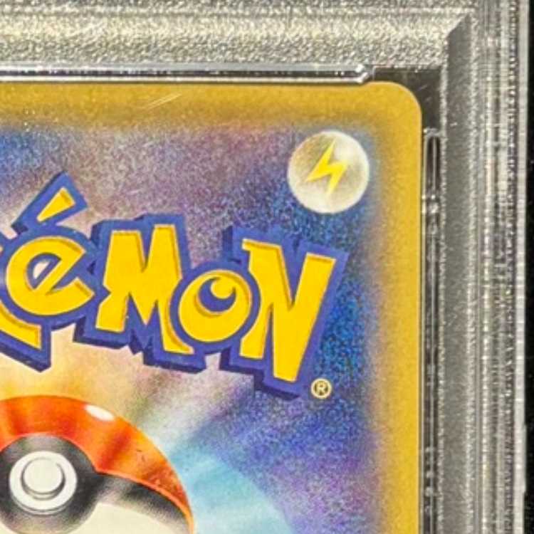 【PSA10】ウッウ 見返り美人 切手セット PROMO 226/S-P 1枚