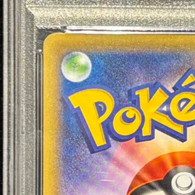 【PSA10】ウッウ 見返り美人 切手セット PROMO 226/S-P 1枚