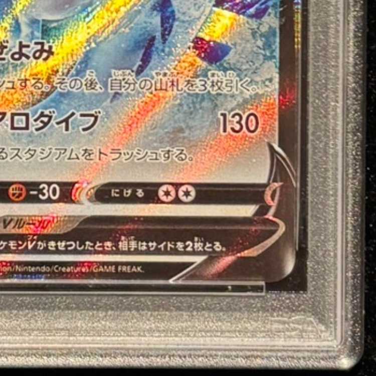 【PSA10】ルギアV ミステリーボックス PROMO 322/S-P 1枚