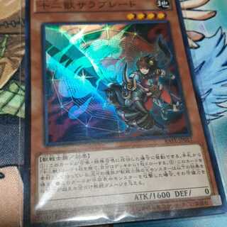 十二獣サラブレード SR