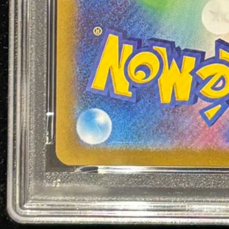 【PSA10】メガルカリオex SAR 088/063 1枚