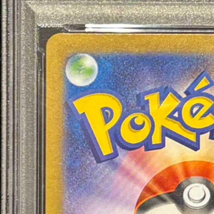 【PSA10】メガルカリオex SAR 088/063 1枚