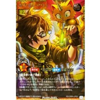 地霊使いアウス【フルオーバーラッシュレア】{RD/ORP4-JP001}《RDモンスター》 1枚