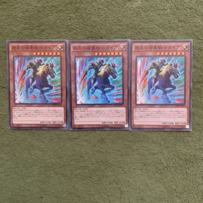 疾走の暗黒騎士ガイア SR 3枚