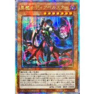 〔状態B〕☆アジア☆黒魔女ディアベルスター【クォーターセンチュリーシークレット】{アジアAGOV-JP006}《モンスター》 1枚