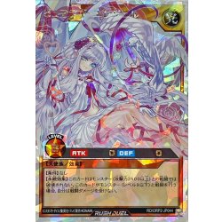 ピュアラヴエンジェル【オーバーラッシュレア】{RD/ORP2-JP044}《RDモンスター》 1枚