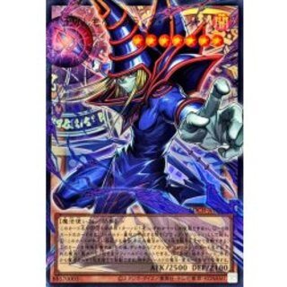 王のしもべブラックマジシャン【OFウルトラ】{LOCH-JP001}《モンスター》 1枚