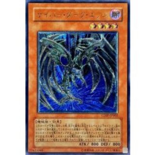 〔状態A-〕サイバーダークエッジ【レリーフ】{CDIP-JP002}《モンスター》 1