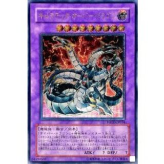 〔状態A-〕キメラテックオーバードラゴン【レリーフ】{POTD-JP034}《融合》 1枚