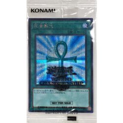 (未開封)死者蘇生【ミレニアムシークレット】{2019-JPP02}《魔法》 1枚