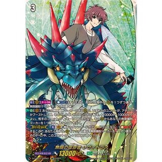 〔状態A-〕無限の宿命者レヴィドラス【DSR】{DZ-BT04/DSR01}《ストイケイア》 1枚