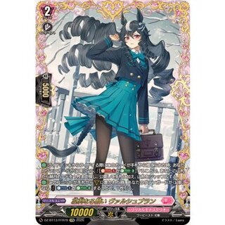 凛冽なる願いヴァルシュブラン【FFR】{DZ-BT13/FFR19}《リリカルモナステリオ》 1枚