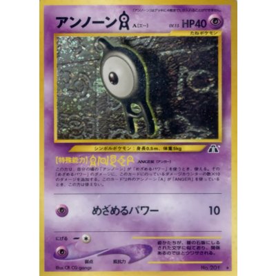 〔状態B〕アンノーンA LV.15【★】{旧裏} 1枚