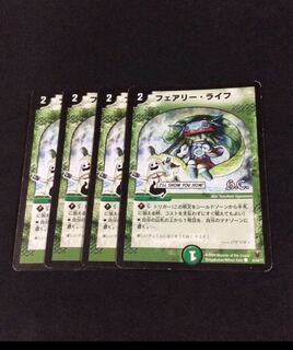 フェアリーライフ 4枚