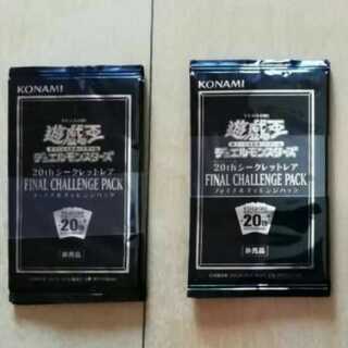 遊戯王  ファイナルチャレンジパック  12パック　未開封