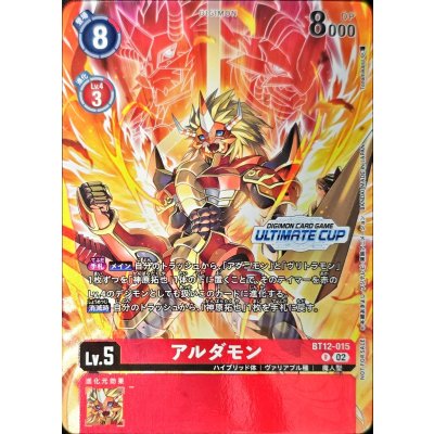 (02)(ULTIMATECUP/illust:TonamiKanji)アルダモン【R】{BT12-015}《赤》 1枚