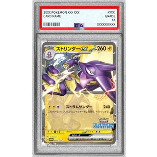 〔PSA10鑑定済〕ストリンダーex【P】{243/SV-P} 1