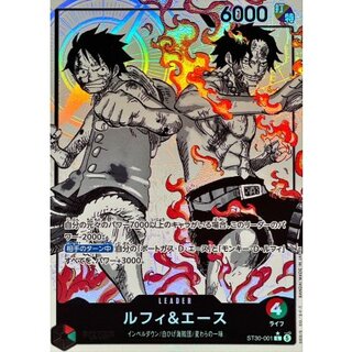 〔状態A-〕ルフィ＆エース(パラレル/白黒版)【L/P】{ST30-001} 1枚