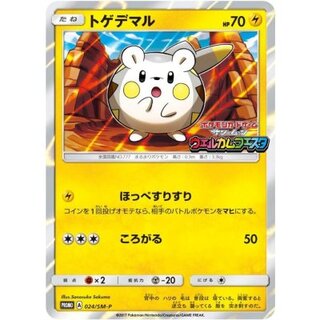 トゲデマル【P】{024/SM-P} 1枚