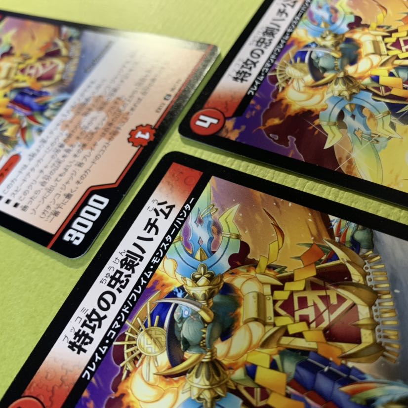 特攻の忠犬ハチ公　（3枚セット）