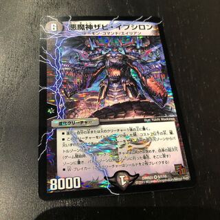 ザビイプシロン