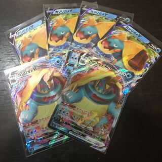 カジリガメV RR 4枚.V MAX 2枚