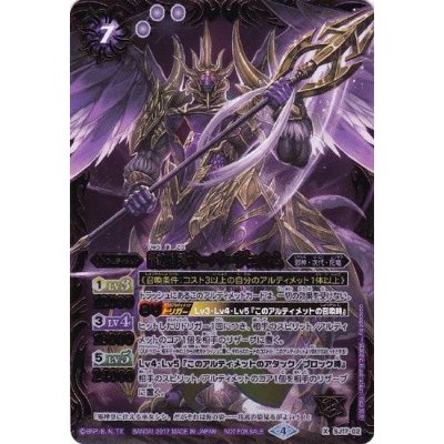 〔状態A-〕(2017/4)龍魔侯オーバーヴェルム【X】{SJ17-02}《紫》 1枚