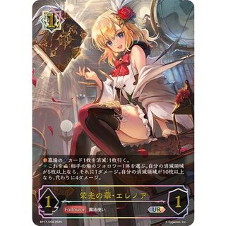 栄光の華・エレノア【UR】{BP17-U04}《ウィッチ》 1枚
