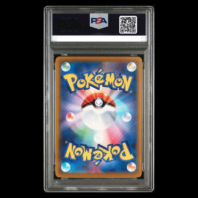 【PSA10】ピカチュウex SAR 234/193 1枚