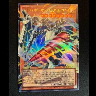 ＃GDロボオービタル7 オーバーフレーム ウルトラレア LOCR-JP012 1枚