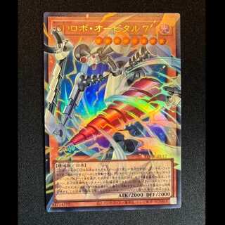 ＃GDロボオービタル7 オーバーフレーム ウルトラレア LOCR-JP012 1枚