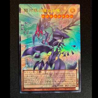 ＃銀河眼の輝光子竜 オーバーフレーム ウルトラレア LOCR-JP011 1枚