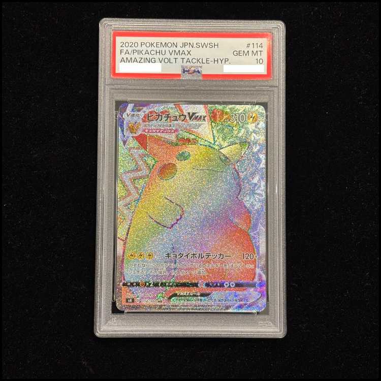 【PSA10】ピカチュウVMAX HR 114/100 1枚